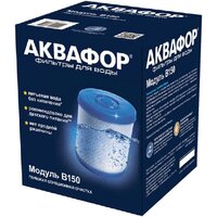 Картридж АКВАФОР В150 - Превью изображения №2 — Интернет-магазин Time-Shop
