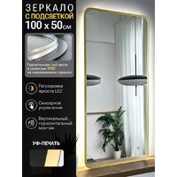 Зеркало с подсветкой  EMZE Smartphone 50x100 LED.UV.SMART.50.100.AUR (золото с УФ-окантовкой и подсветкой) - Превью изображения №2 — Интернет-магазин Time-Shop