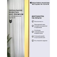 Зеркало с подсветкой  EMZE Smartphone 50x100 LED.UV.SMART.50.100.AUR (золото с УФ-окантовкой и подсветкой) - Превью изображения №5 — Интернет-магазин Time-Shop