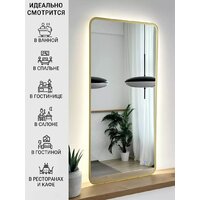 Зеркало с подсветкой  EMZE Smartphone 50x100 LED.UV.SMART.50.100.AUR (золото с УФ-окантовкой и подсветкой) - Превью изображения №3 — Интернет-магазин Time-Shop
