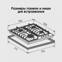 Варочная панель Zigmund & Shtain G 22.6 W - Превью изображения №10 — Интернет-магазин Time-Shop
