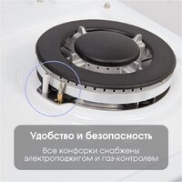 Варочная панель Zigmund & Shtain G 22.6 W - Превью изображения №6 — Интернет-магазин Time-Shop
