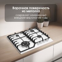 Варочная панель Zigmund & Shtain G 22.6 W - Превью изображения №8 — Интернет-магазин Time-Shop