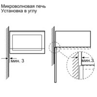 Микроволновая печь Bosch BFL524MW0 - Превью изображения №5 — Интернет-магазин Time-Shop
