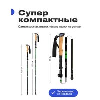 Палки для скандинавской ходьбы RoadLike Compact 368219 (зеленый) - Превью изображения №4 — Интернет-магазин Time-Shop