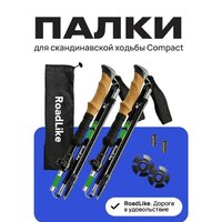 Палки для скандинавской ходьбы RoadLike Compact 368219 (зеленый) - Превью изображения №2 — Интернет-магазин Time-Shop