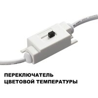 Бра Novotech Over Yeso 359401 - Превью изображения №3 — Интернет-магазин Time-Shop