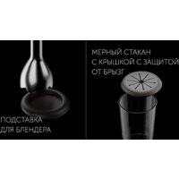 Погружной блендер Polaris PHB 1583L Silent - Превью изображения №12 — Интернет-магазин Time-Shop