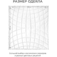 Одеяло Espera Home Cloud Cool White ЕС-7982 150x200 - Превью изображения №7 — Интернет-магазин Time-Shop