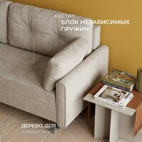 Диван Mio Tesoro Оливер SB3 (Ultra Cashmere) - Превью изображения №2 — Интернет-магазин Time-Shop