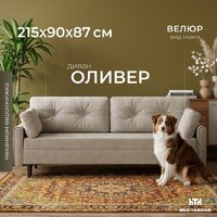 Mio Tesoro Оливер SB3 (Ultra Cashmere)