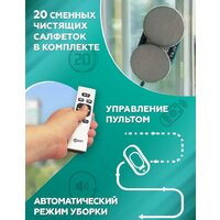 Робот для мытья окон Даджет dBot W200 - Превью изображения №5 — Интернет-магазин Time-Shop