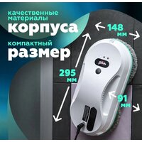 Робот для мытья окон Даджет dBot W200 - Превью изображения №12 — Интернет-магазин Time-Shop
