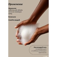  Tesori d'Oriente Крем-гель для душа Vaniglia & Zenzero 500 мл - Превью изображения №6 — Интернет-магазин Time-Shop