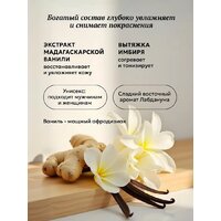  Tesori d'Oriente Крем-гель для душа Vaniglia & Zenzero 500 мл - Превью изображения №2 — Интернет-магазин Time-Shop
