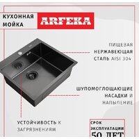 Кухонная мойка ARFEKA Eco AR 500*500 Black PVD Nano - Превью изображения №8 — Интернет-магазин Time-Shop