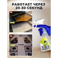 Средство для кухни FastBuy Kitchen Spray 500 мл - Превью изображения №8 — Интернет-магазин Time-Shop
