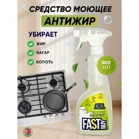 Средство для кухни FastBuy Kitchen Spray 500 мл - Превью изображения №3 — Интернет-магазин Time-Shop