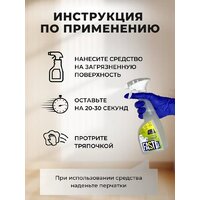 Средство для кухни FastBuy Kitchen Spray 500 мл - Превью изображения №7 — Интернет-магазин Time-Shop