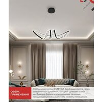 Подвесная люстра In Home DALI-SM-90BL 4690612062426 - Превью изображения №8 — Интернет-магазин Time-Shop