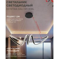 Подвесная люстра In Home DALI-SM-90BL 4690612062426 - Превью изображения №6 — Интернет-магазин Time-Shop