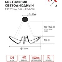 Подвесная люстра In Home DALI-SM-90BL 4690612062426 - Превью изображения №3 — Интернет-магазин Time-Shop