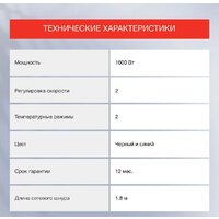 Фен StarWind SHD 7066 - Превью изображения №6 — Интернет-магазин Time-Shop