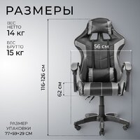 Офисное кресло Mio Tesoro Викинг AF-C5208 (черный/серый) - Превью изображения №5 — Интернет-магазин Time-Shop