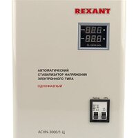 Стабилизатор напряжения Rexant АСНN-3000/1-Ц - Превью изображения №2 — Интернет-магазин Time-Shop