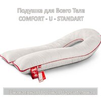 Спальная подушка Espera Home Comfort-u Standart ЕС-2033 - Превью изображения №9 — Интернет-магазин Time-Shop