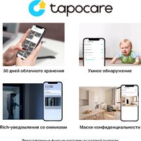 IP-камера TP-Link Tapo C320WS - Превью изображения №9 — Интернет-магазин Time-Shop