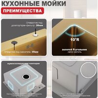 Кухонная мойка Raglo R700.5050.03 - Превью изображения №9 — Интернет-магазин Time-Shop