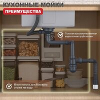 Кухонная мойка Raglo R700.5050.03 - Превью изображения №11 — Интернет-магазин Time-Shop