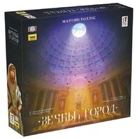 Звезда Вечный город