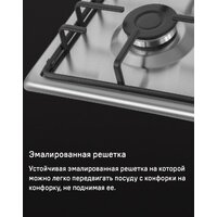 Варочная панель MAUNFELD EGHS.64.3STS-ES/G - Превью изображения №23 — Интернет-магазин Time-Shop