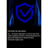 Варочная панель MAUNFELD EGHS.64.3STS-ES/G - Превью изображения №28 — Интернет-магазин Time-Shop