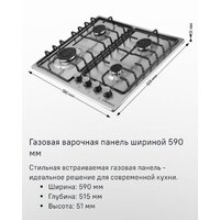 Варочная панель MAUNFELD EGHS.64.3STS-ES/G - Превью изображения №22 — Интернет-магазин Time-Shop
