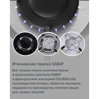 Варочная панель MAUNFELD EGHS.64.3STS-ES/G - Превью изображения №25 — Интернет-магазин Time-Shop