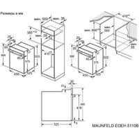 Электрический духовой шкаф MAUNFELD EOEH5110W - Превью изображения №12 — Интернет-магазин Time-Shop