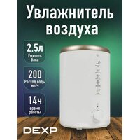 Увлажнитель воздуха DEXP HD-340 - Превью изображения №2 — Интернет-магазин Time-Shop