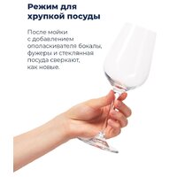 Встраиваемая посудомоечная машина MAUNFELD MLP-08PRO - Превью изображения №36 — Интернет-магазин Time-Shop