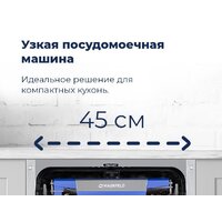 Встраиваемая посудомоечная машина MAUNFELD MLP-08PRO - Превью изображения №47 — Интернет-магазин Time-Shop