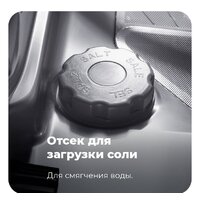 Встраиваемая посудомоечная машина MAUNFELD MLP-08PRO - Превью изображения №39 — Интернет-магазин Time-Shop