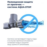 Встраиваемая посудомоечная машина MAUNFELD MLP-08PRO - Превью изображения №30 — Интернет-магазин Time-Shop