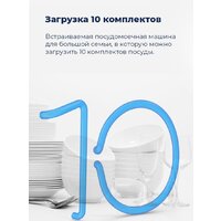 Встраиваемая посудомоечная машина MAUNFELD MLP-08PRO - Превью изображения №27 — Интернет-магазин Time-Shop