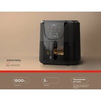 Аэрогриль (аэрофритюрница) BQ AF5011S - Превью изображения №2 — Интернет-магазин Time-Shop