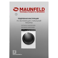 Стирально-сушильная машина MAUNFELD MFWM1486WH06 - Превью изображения №18 — Интернет-магазин Time-Shop