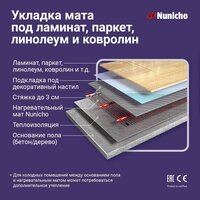 Нагревательный мат Nunicho Etalon SHP 450Вт с терморегулятором RТС 70.26 (3.0м2) - Превью изображения №13 — Интернет-магазин Time-Shop