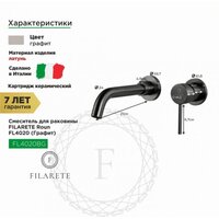Смеситель Filarete Roun FL4020 (графит) - Превью изображения №10 — Интернет-магазин Time-Shop