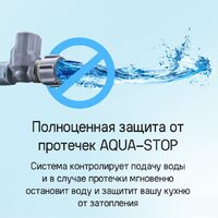 Встраиваемая посудомоечная машина MAUNFELD MLP-08I Light Beam - Превью изображения №19 — Интернет-магазин Time-Shop